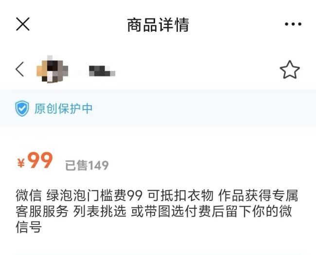 私密视频灰产升级：为色情网站橱窗引流，买偷拍工具出片返现