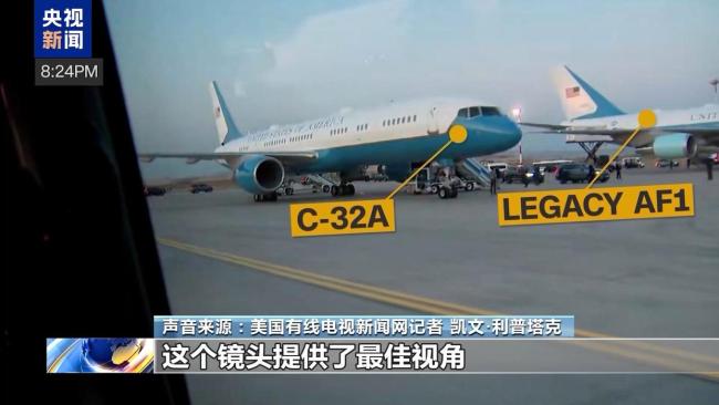 特朗普秘密换乘专机内幕曝光 安全威胁下的紧急行动