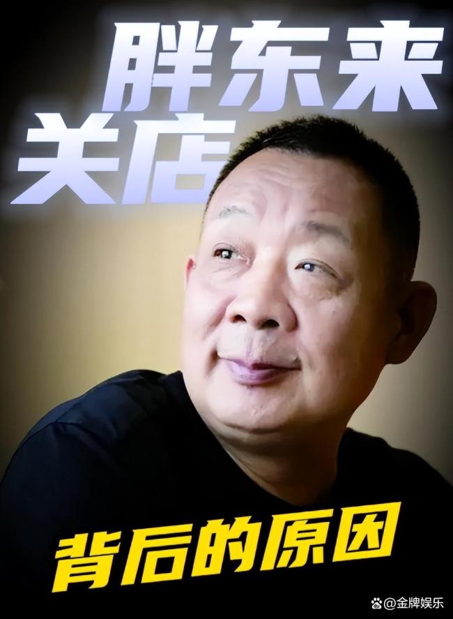 胖东来 房租翻倍
