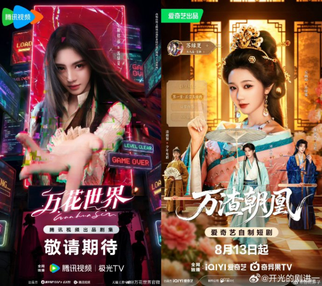 鞠婧祎版苏绿夏vs岳雨婷版苏绿夏