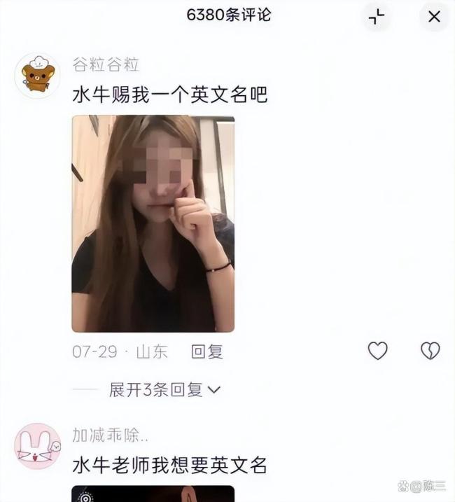 美国渣男王水牛 人设崩塌引热议