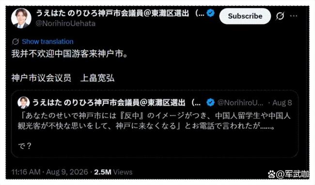 日本草莓仙人挑衅中国被韩议员打脸 排外言论遭反击
