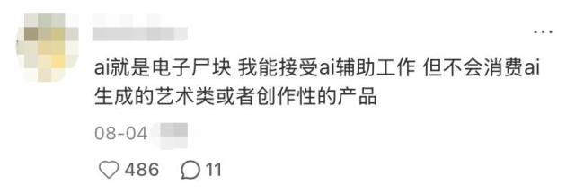 第一批火的AI艺人，已经撞上了真人明星的壁 虚拟与现实的界限