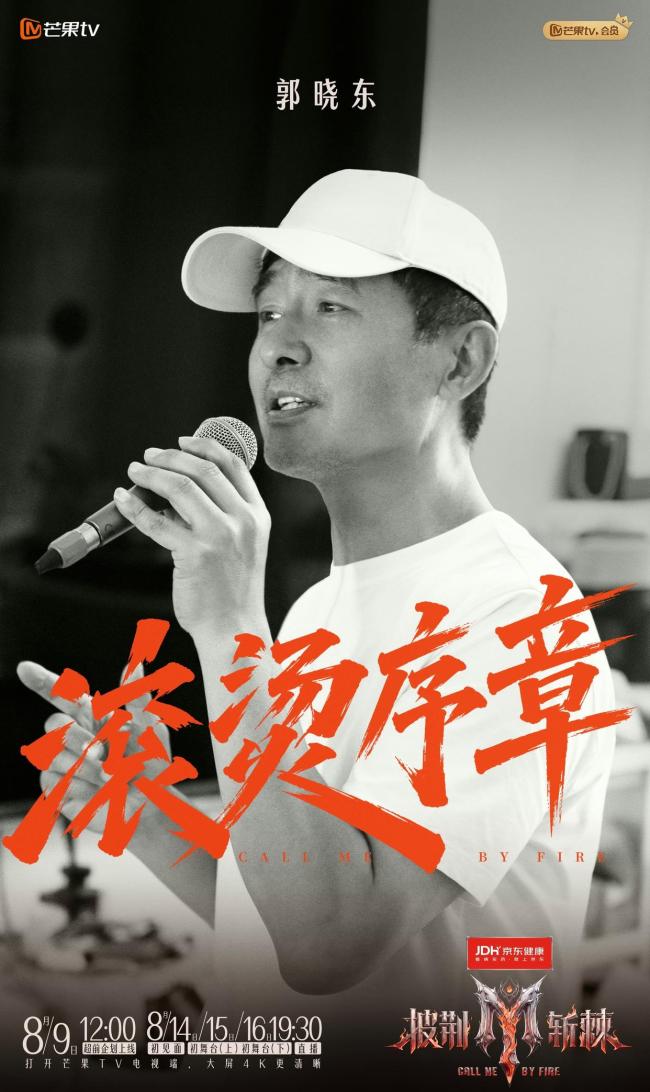 披荆斩棘2026：哥哥们迎战全新挑战