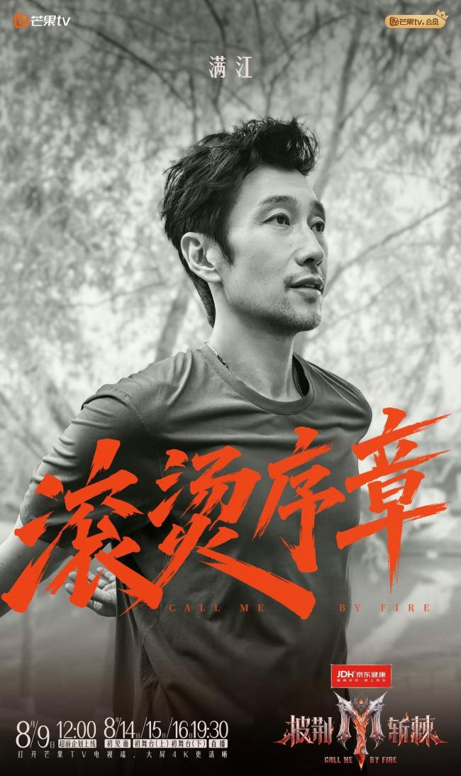 披荆斩棘2026：哥哥们迎战全新挑战