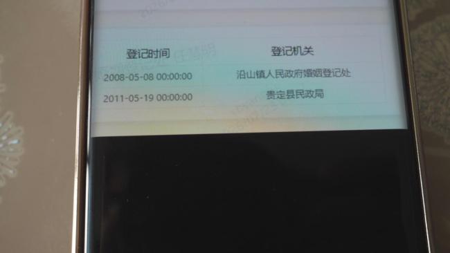 男子补办结婚证发现有两个妻子 档案乌龙引发困扰