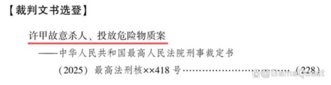 三体公司原CEO投毒案细节披露