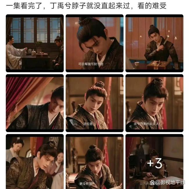 丁禹兮引外网热议 脖子前倾演技遭吐槽