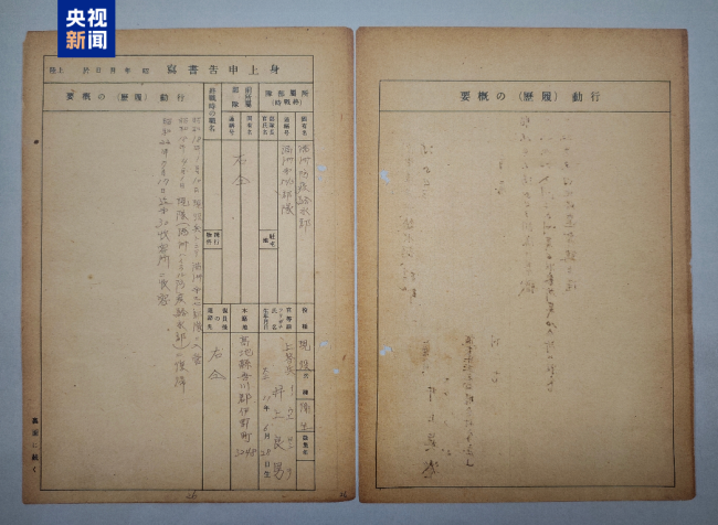 隐蔽征兵、培养细菌 731部队再添罪证!