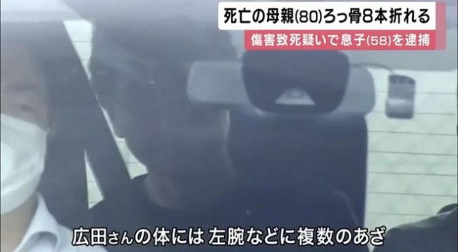 日本男子踩断母亲肋骨致死 介护悲剧再引关注