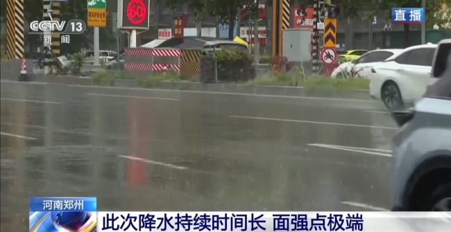河南成强降雨中心 目前情况如何?