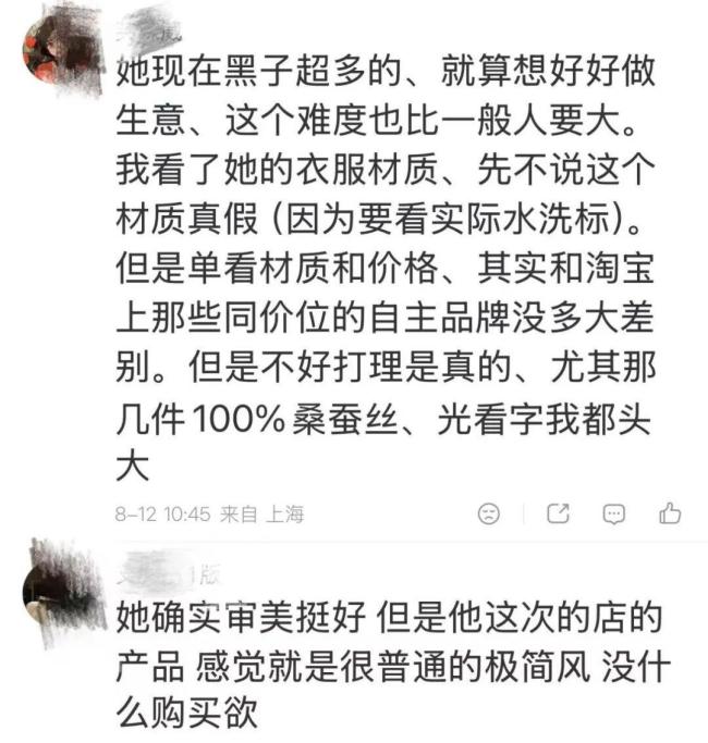初代网红晚晚卖衣服被吐槽货不对板 非遗元素引争议