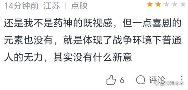 《欢迎来龙餐馆》不太好笑，但好看 沈腾转型之作口碑分化