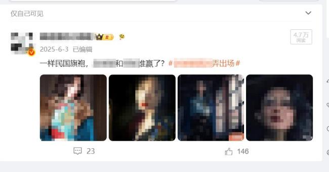 以“护剧”为名敲诈 警方抓获10人 斩断网络黑产链条