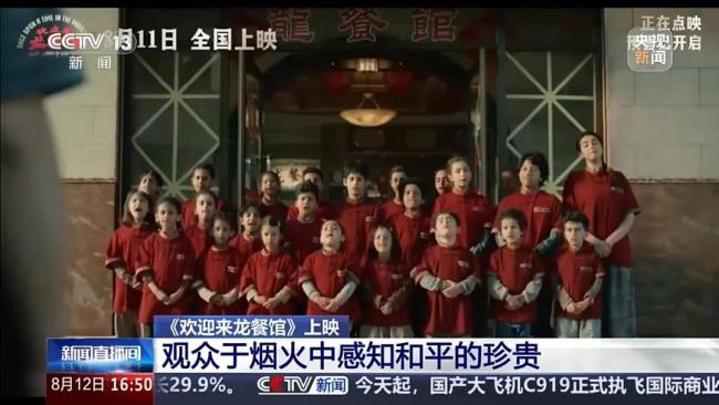 2026暑期档票房突破90亿 《欢迎来龙餐馆》口碑票房双丰收