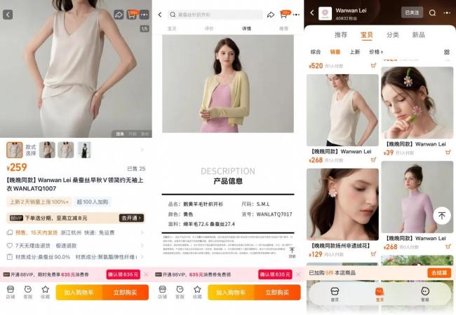 晚晚女装爆卖百万却被吐槽货不对板 初代网红再创业引发热议