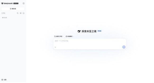 深度体验DeepSeek Harness 自进化与DIY的马鞍