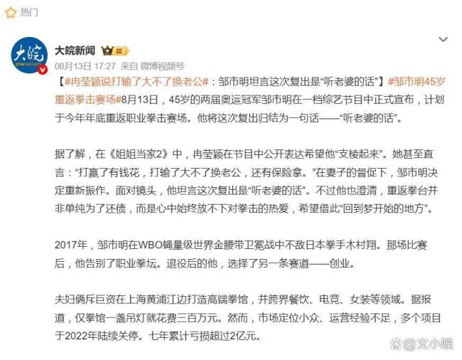 邹市明辟谣保安队长外甥 流言止于智者