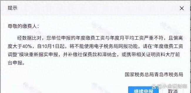 严查社保实缴别把企业逼到裁员 配套减负政策需跟上