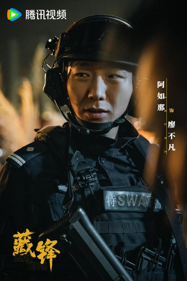 电视剧《藏锋》段奕宏不再当硬汉 硬汉变身文职干部