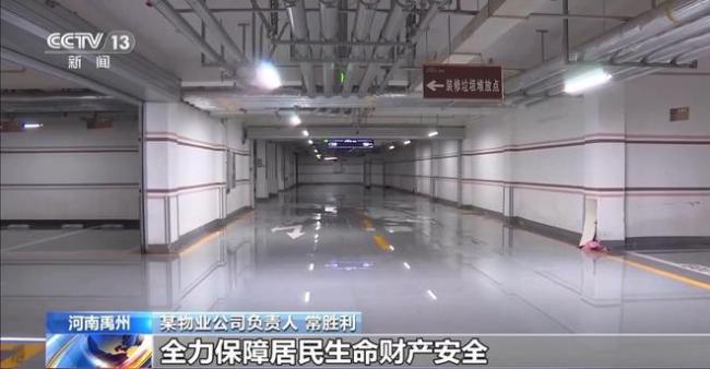 河南禹州暴雨冲垮一小区车库外墙 目前破损墙体已完成封堵
