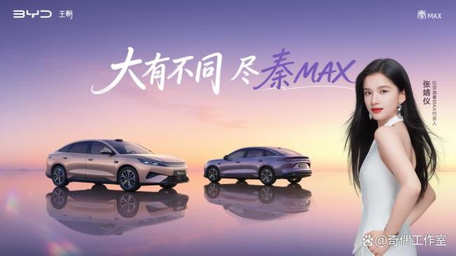 张婧仪秦MAX发布会生图 新车闪充科技引体恤