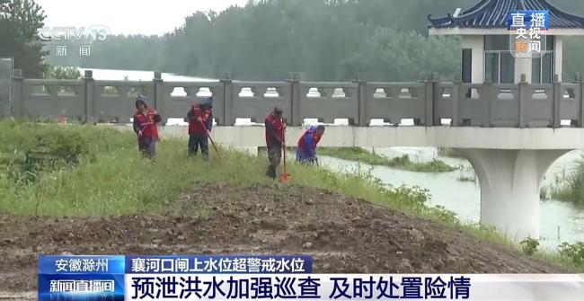 安徽滁州襄河口闸上水位超警 五孔全开泄洪中