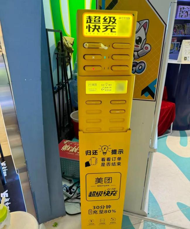 共享充电宝套路深:误还即扣99元