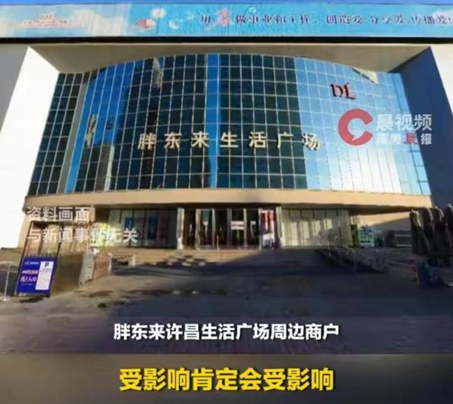 胖东来关闭老店 游客专程来再看一眼 告别繁华旧址