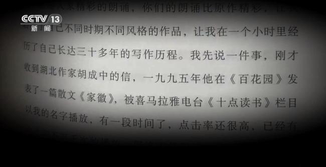 余华一个月内两次“打假” 为《家徽》正名