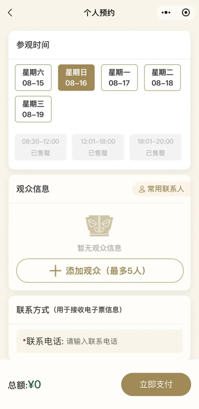 四川多个景区发布重要提示 因雨暂停售票闭园