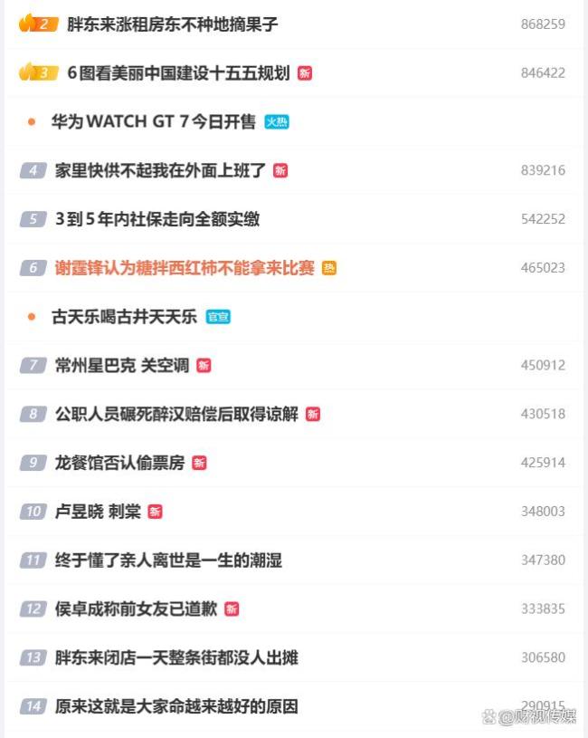 附近店家流泪称舍不得胖东来老店关闭