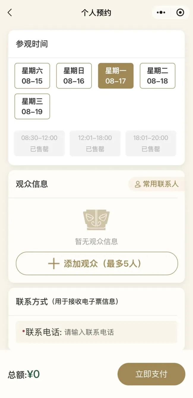 四川多个景区发布重要提示 因雨暂停售票闭园