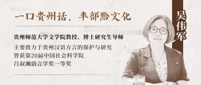 避暑入黔识乡音