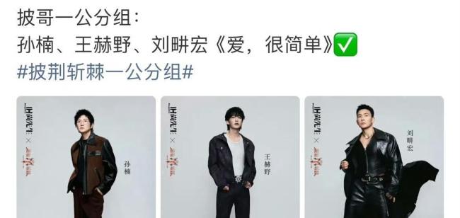曹骏一公组队 豪赌十人齐舞冲击力