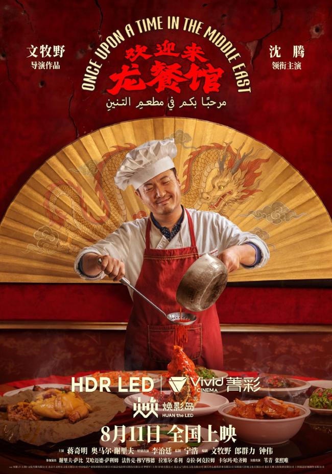女子看欢迎来龙餐馆认出自己家