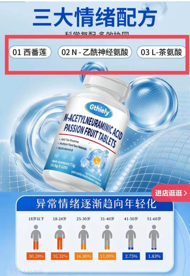 “抗焦虑”食品真的有用吗 智商税还是真有效？