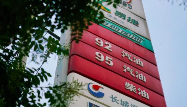 国内油价马上要调!原油期货的走势已经明牌了示意图 国内油价马上要调!原油期货的走势已经明牌了示意图