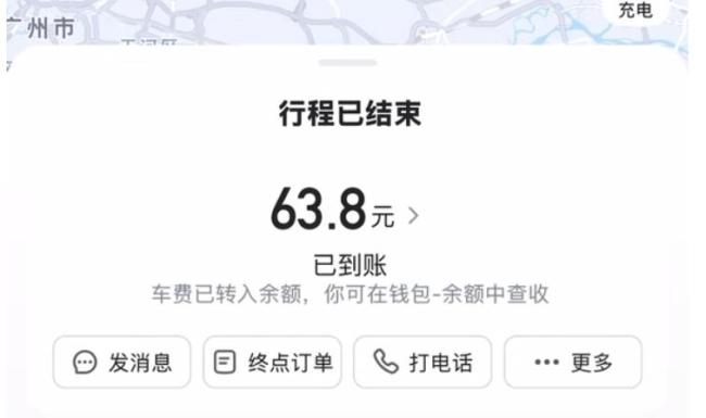 下单171元专车变63.8元顺风车 平台监管缺失引发争议