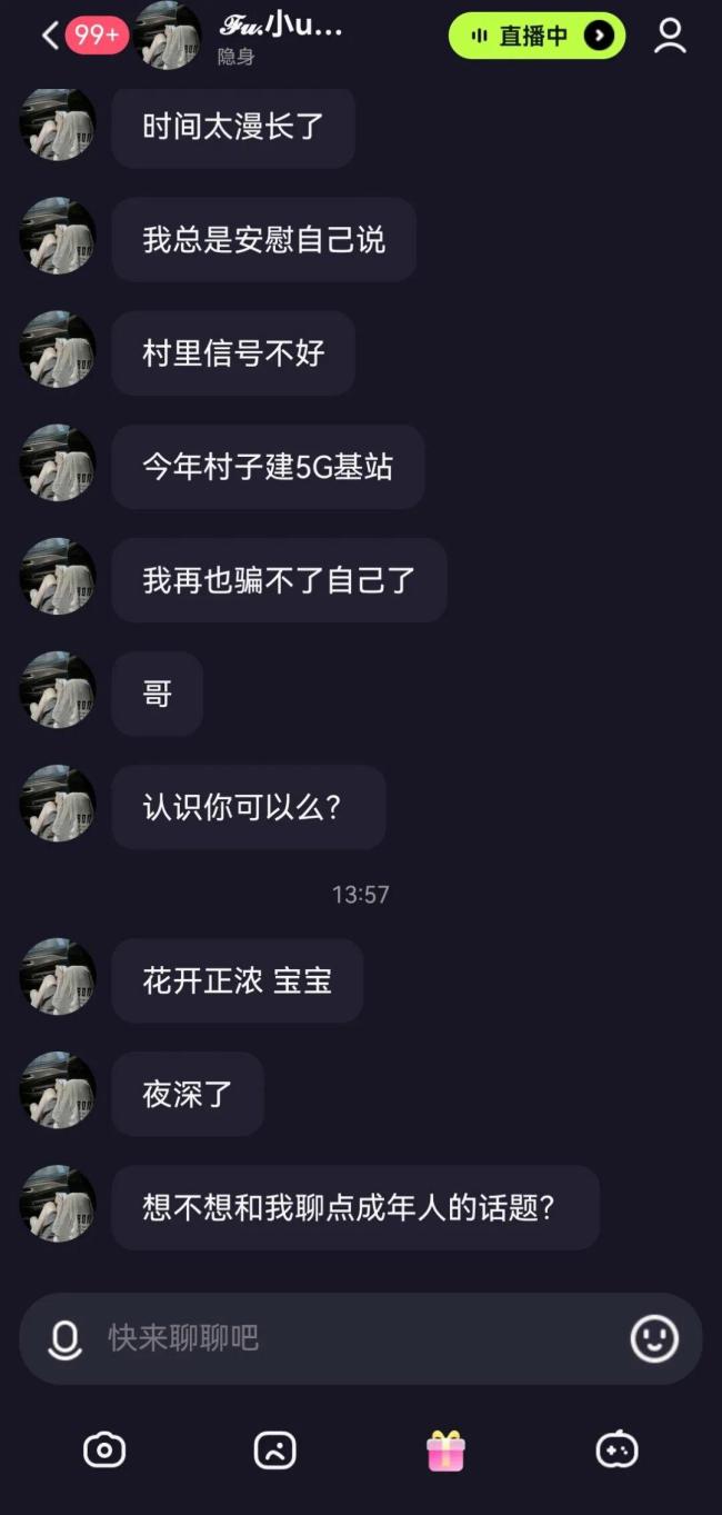 警方介入高中生被诱导购买色情服务 短视频平台成引流渠道