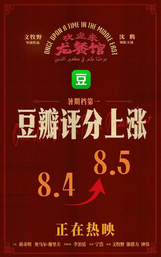 欢迎来龙餐馆评分涨了