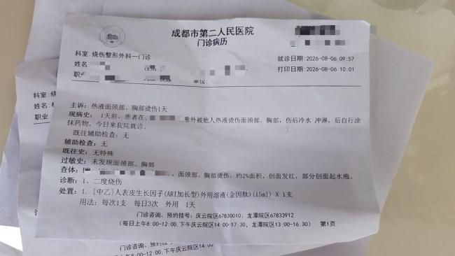 儿童在商场被开水烫伤 商场一度推诿