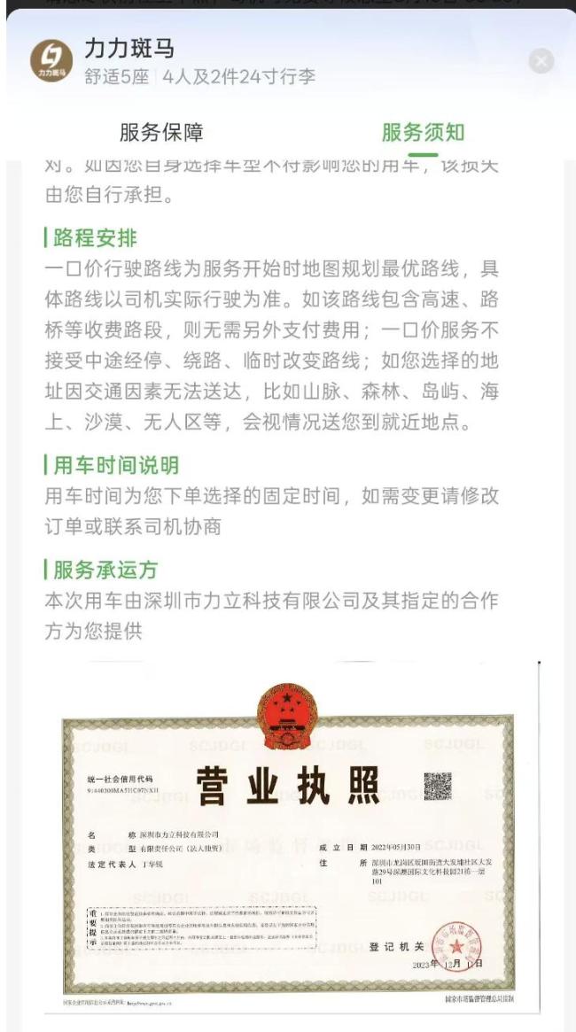 下单171元专车变63.8元顺风车 平台监管缺失引发争议