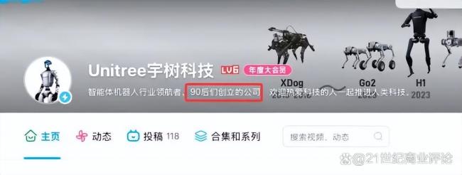 三名90后跟着王兴兴实现财务自由 机器人龙头核心拼图