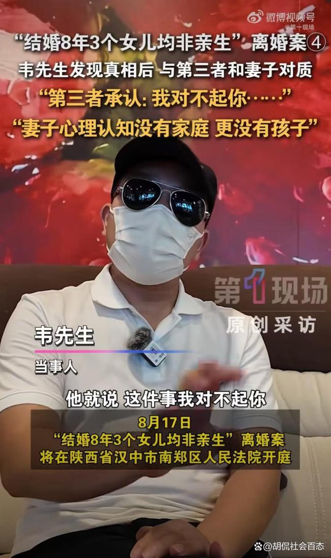 3孩非亲生妻子在保安搬家后还联系 八年婚姻真相曝光