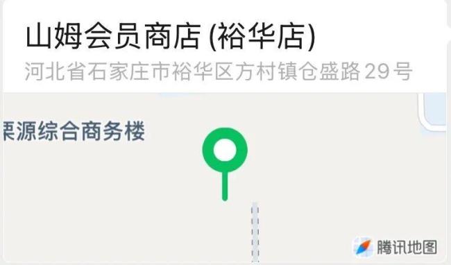 河北首家山姆店开业时间确定 8月21日盛大启幕