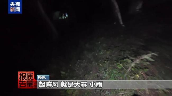 近150人徒步团爬管控山夜游 安全风险引担忧