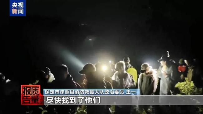近150人徒步团爬管控山夜游 安全风险引担忧