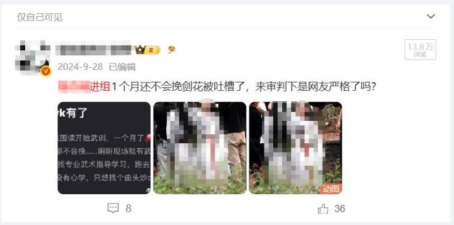团伙控千万粉丝账号以护剧为名敲诈