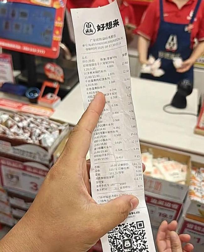 好想来一门店被曝问题秤